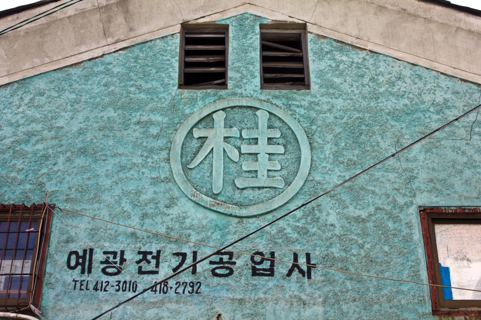 yeongdo colonial building 12