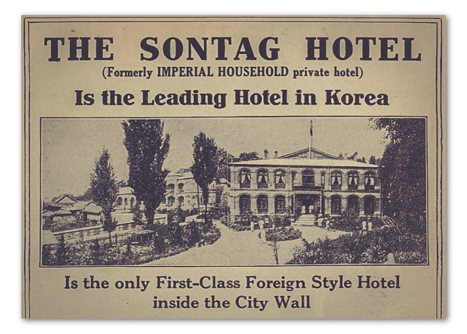 Sontag Hotel Ad - Terry's Guide 1914 -p835